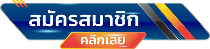cashgame168 สมัครเลย