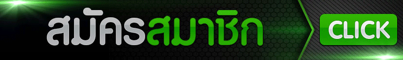 สมัครสมาชิกcashgame168